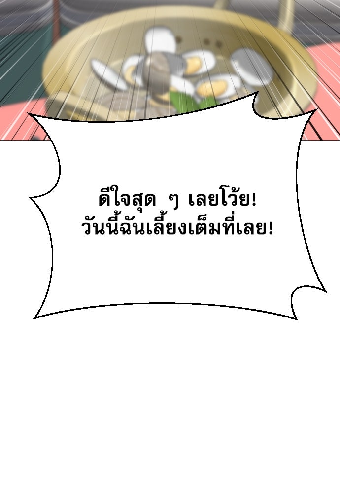หลานอัจฉริยะของราชาเงินกู้ - หน้า 23