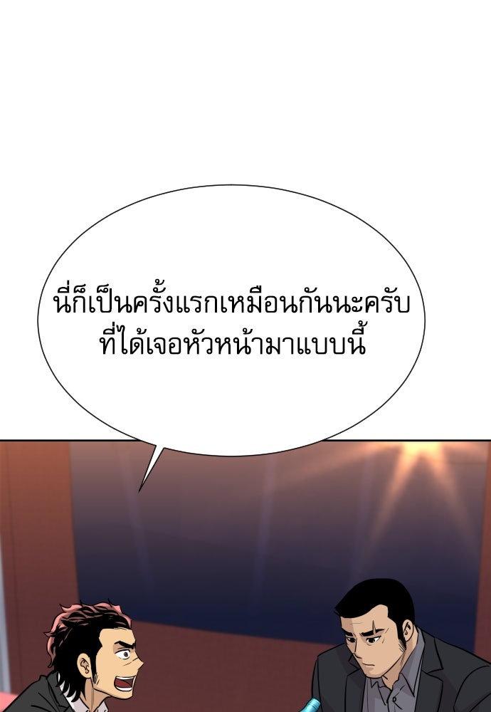 หลานอัจฉริยะของราชาเงินกู้ - หน้า 24