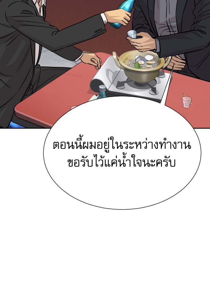 หลานอัจฉริยะของราชาเงินกู้ - หน้า 25