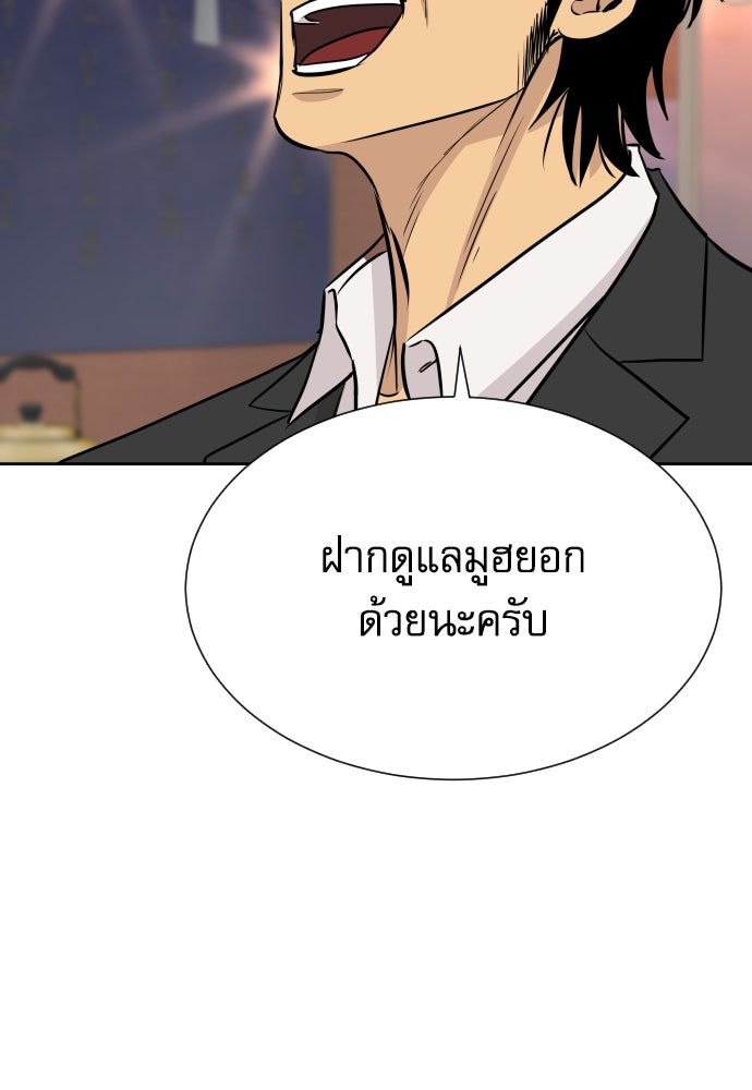 หลานอัจฉริยะของราชาเงินกู้ - หน้า 27