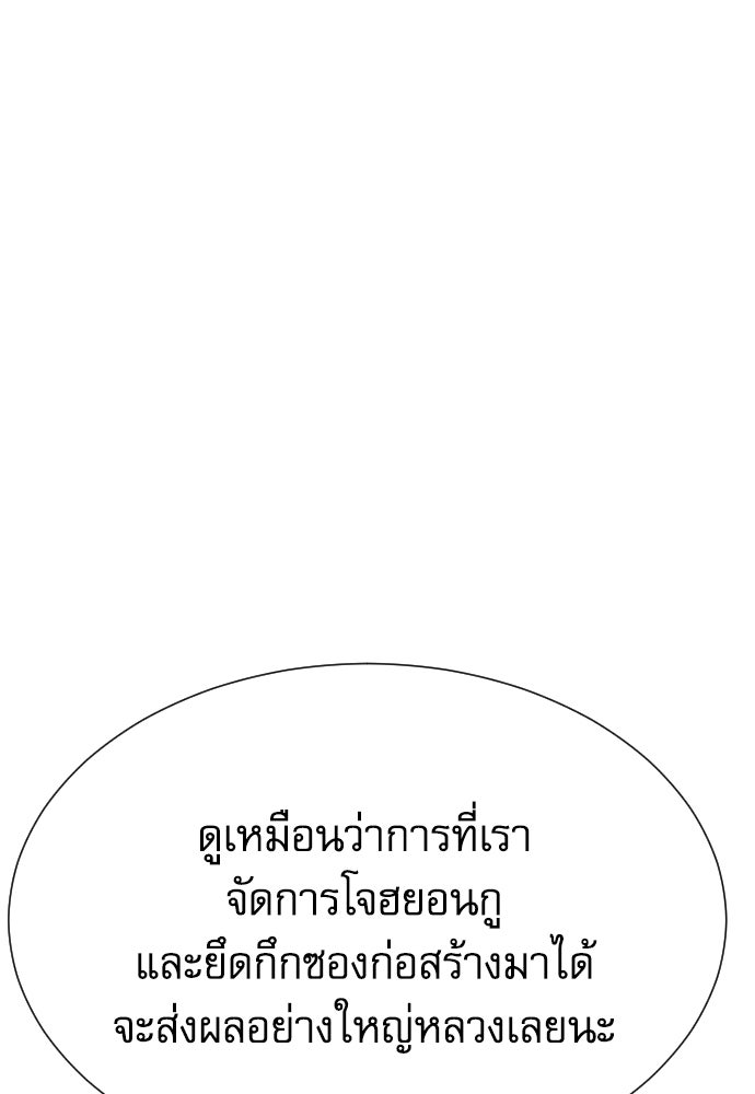 หลานอัจฉริยะของราชาเงินกู้ - หน้า 32