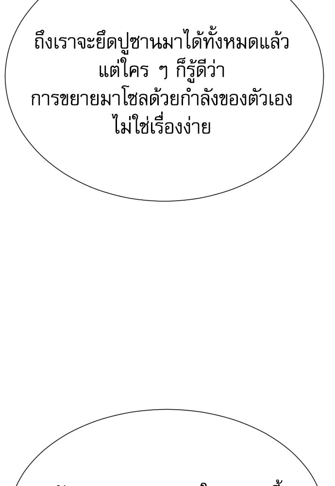 หลานอัจฉริยะของราชาเงินกู้ - หน้า 34