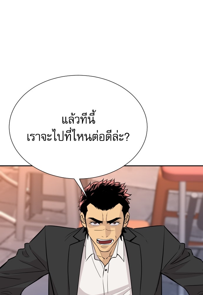 หลานอัจฉริยะของราชาเงินกู้ - หน้า 38