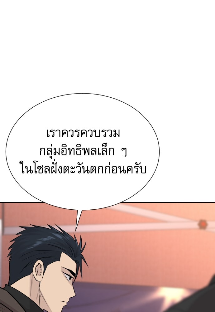 หลานอัจฉริยะของราชาเงินกู้ - หน้า 40