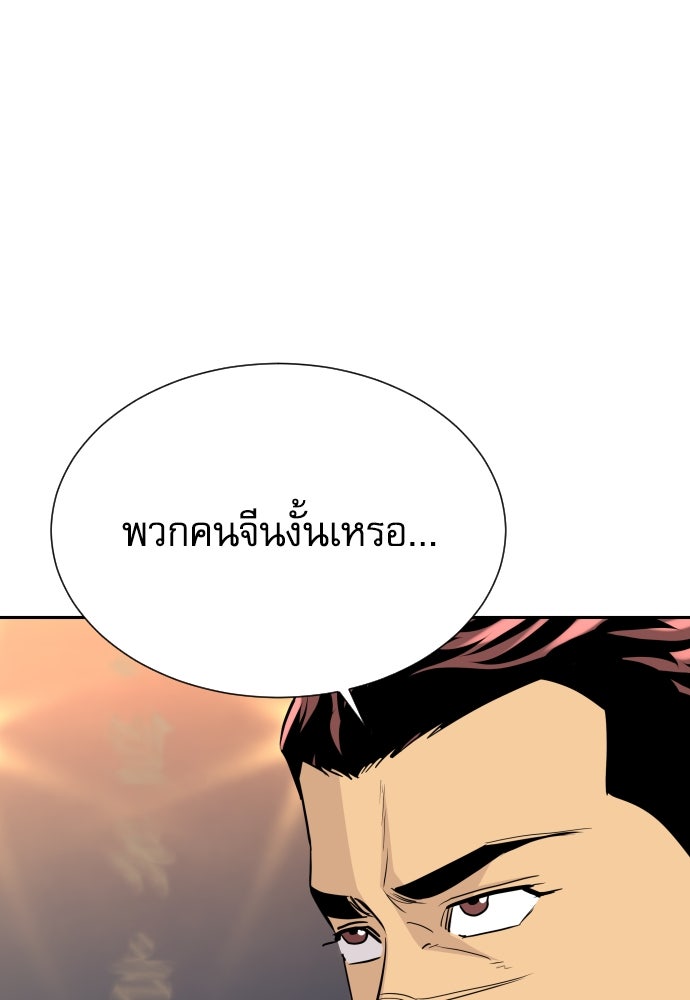หลานอัจฉริยะของราชาเงินกู้ - หน้า 44