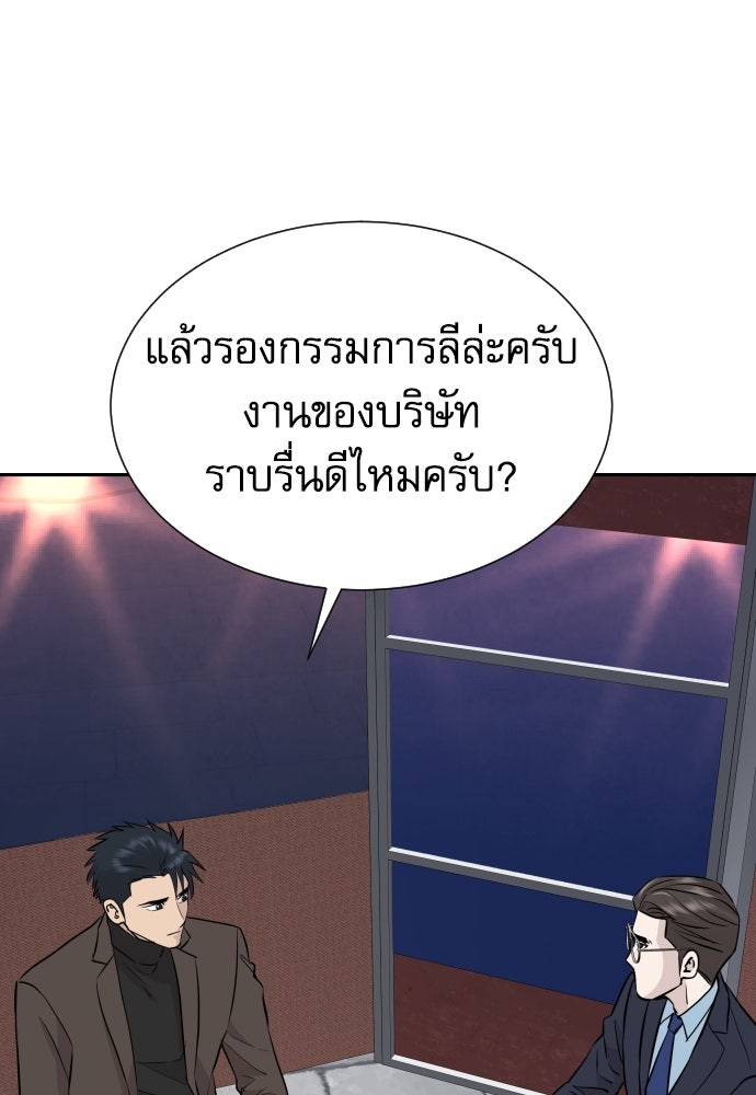 หลานอัจฉริยะของราชาเงินกู้ - หน้า 46