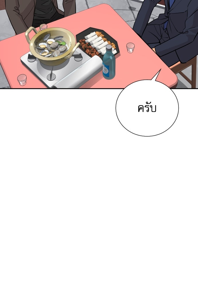 หลานอัจฉริยะของราชาเงินกู้ - หน้า 47