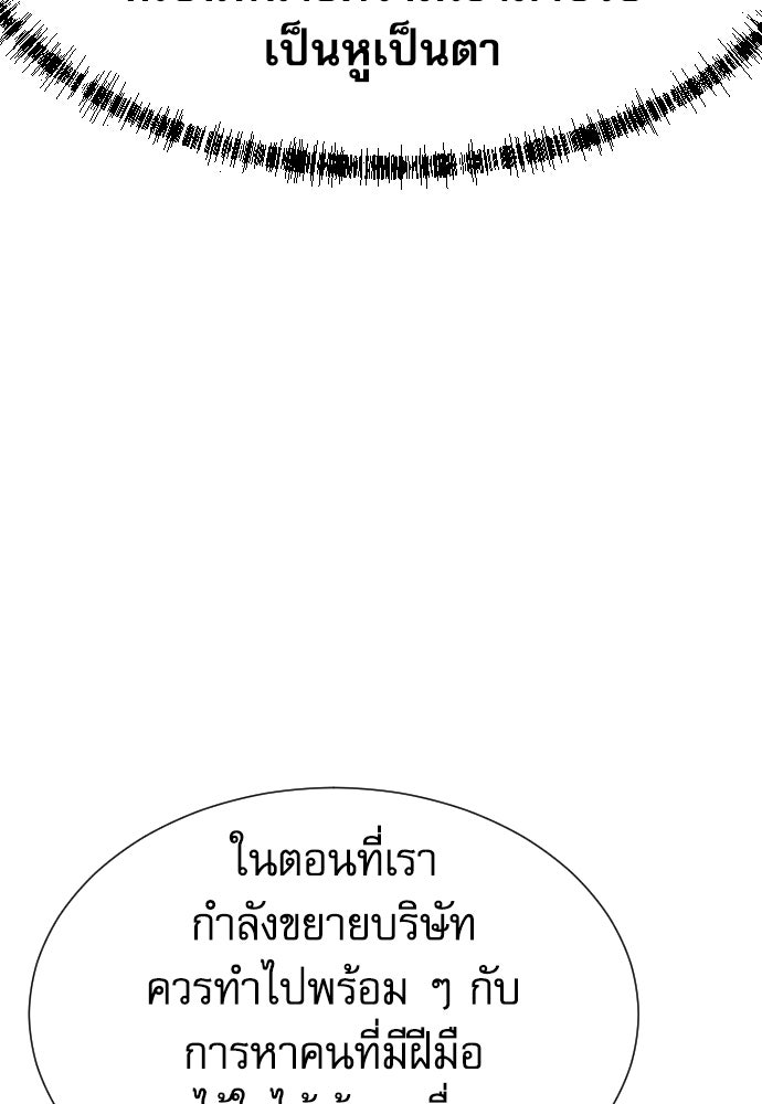 หลานอัจฉริยะของราชาเงินกู้ - หน้า 52