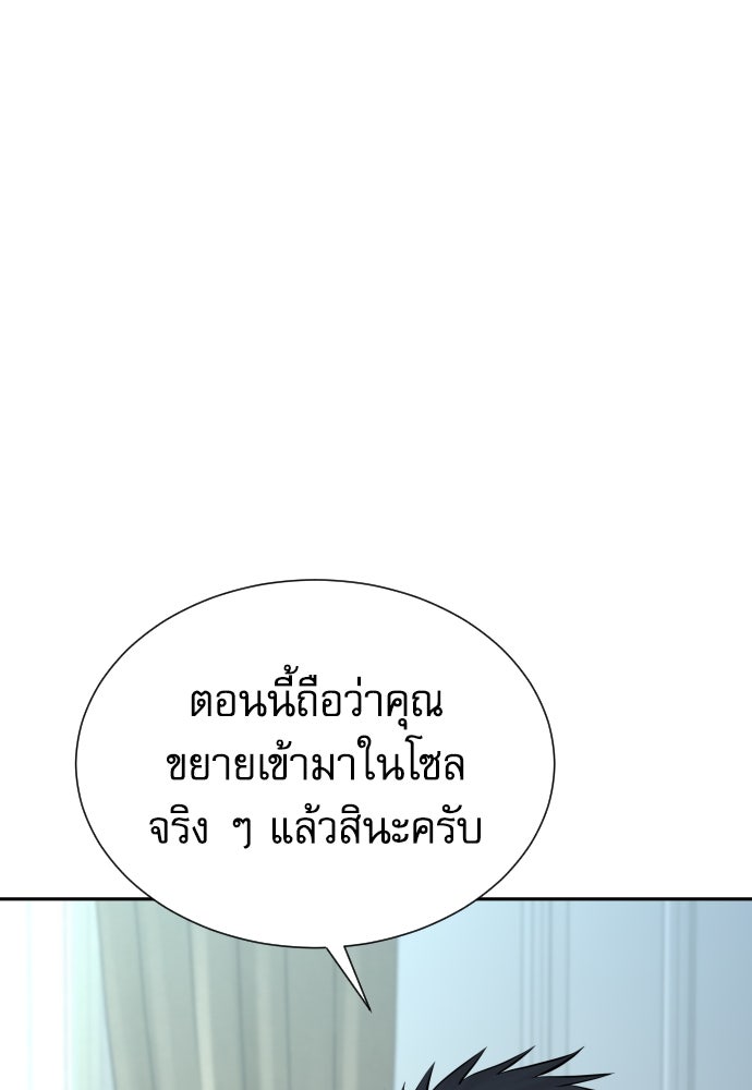 หลานอัจฉริยะของราชาเงินกู้ - หน้า 6