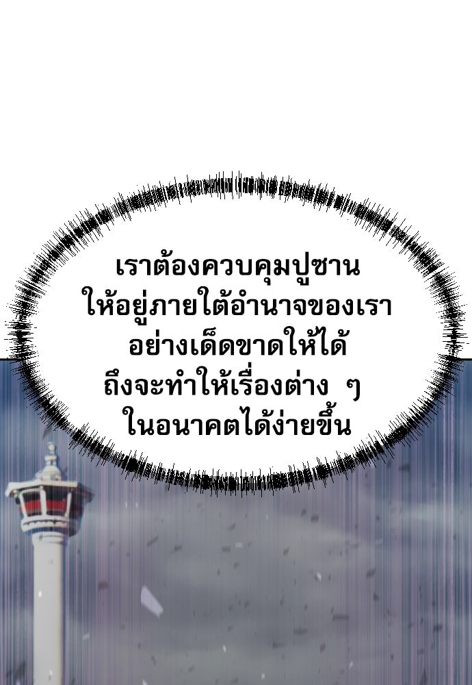หลานอัจฉริยะของราชาเงินกู้ - หน้า 74