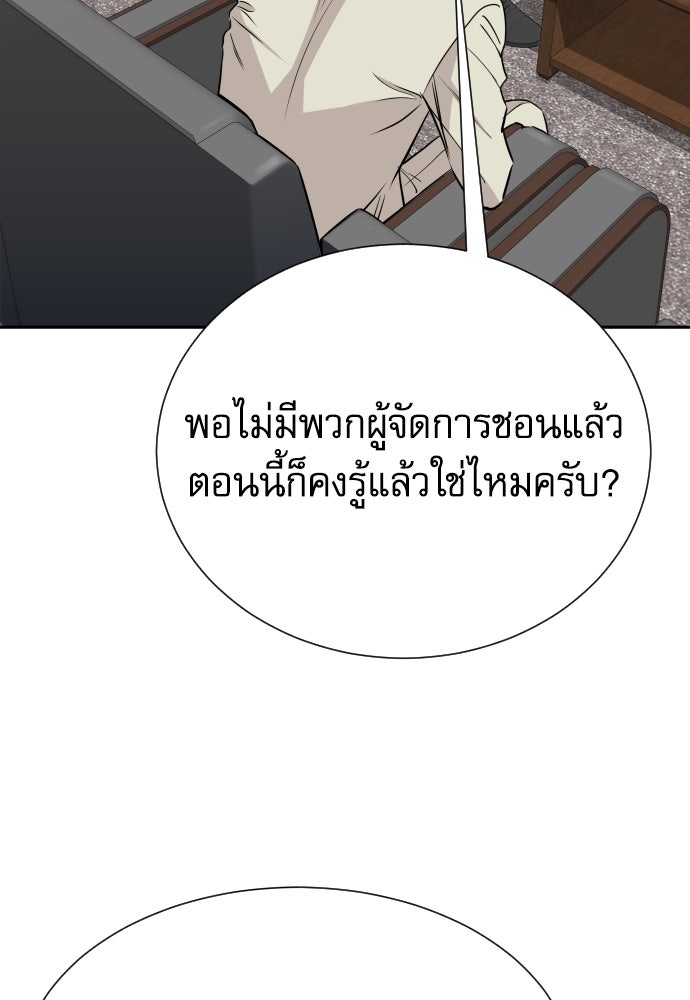 หลานอัจฉริยะของราชาเงินกู้ - หน้า 92