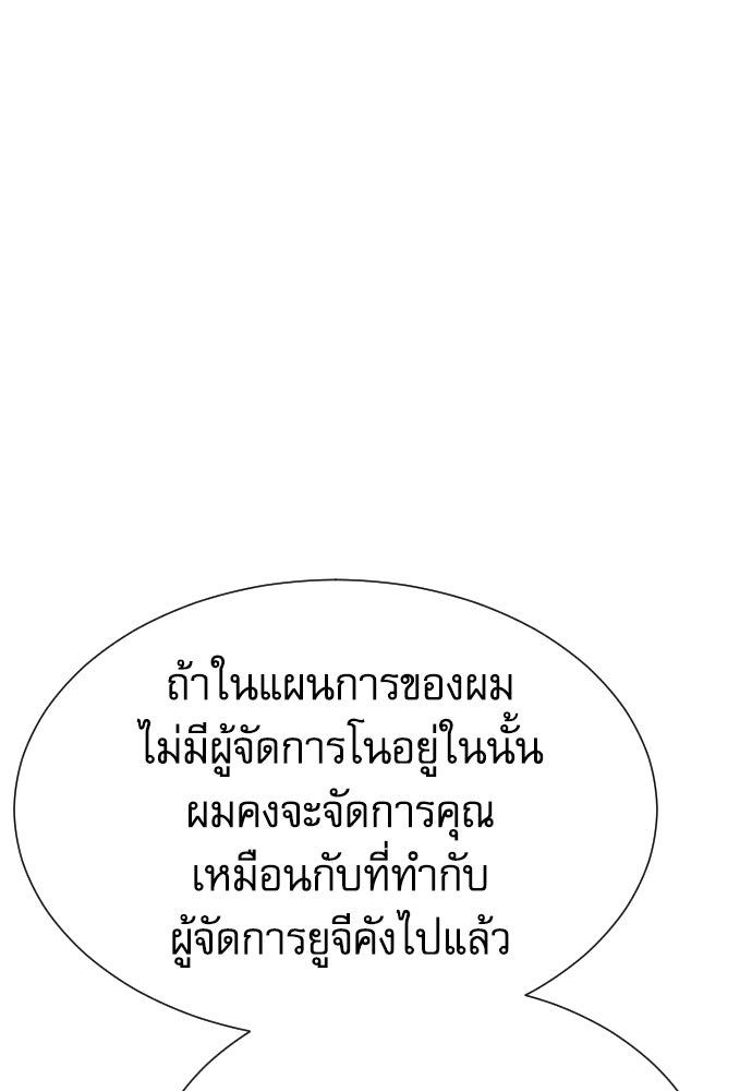 หลานอัจฉริยะของราชาเงินกู้ - หน้า 96