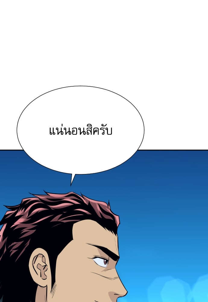 หลานอัจฉริยะของราชาเงินกู้ - หน้า 117