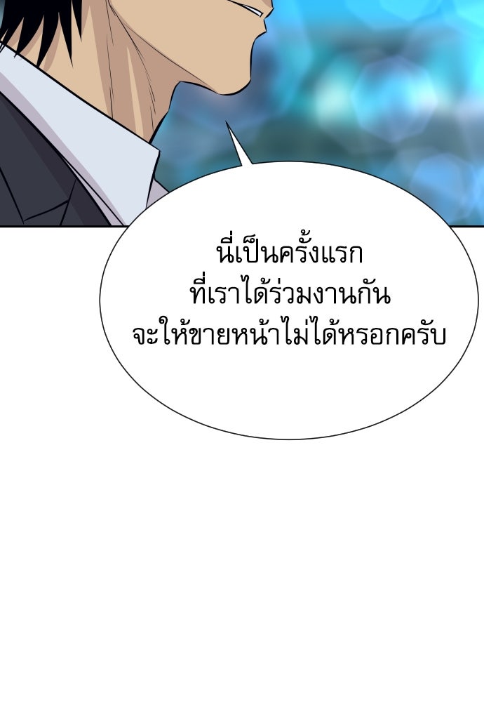 หลานอัจฉริยะของราชาเงินกู้ - หน้า 118