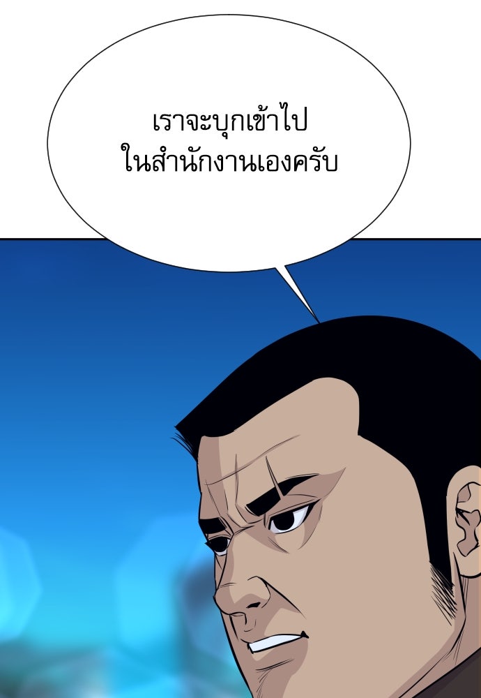 หลานอัจฉริยะของราชาเงินกู้ - หน้า 123