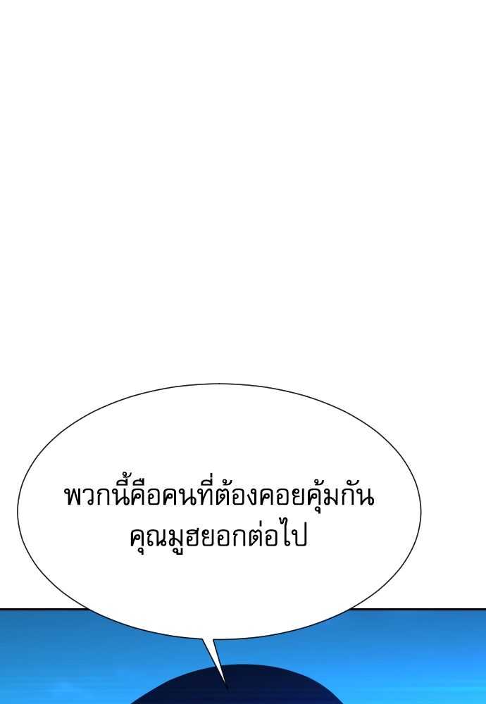 หลานอัจฉริยะของราชาเงินกู้ - หน้า 127