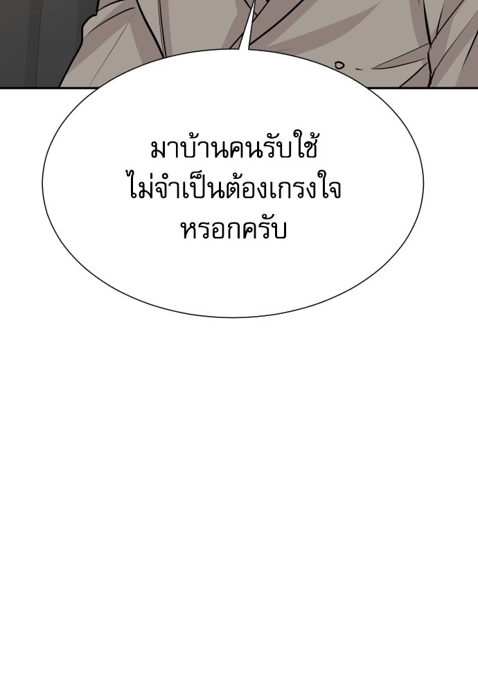หลานอัจฉริยะของราชาเงินกู้ - หน้า 15
