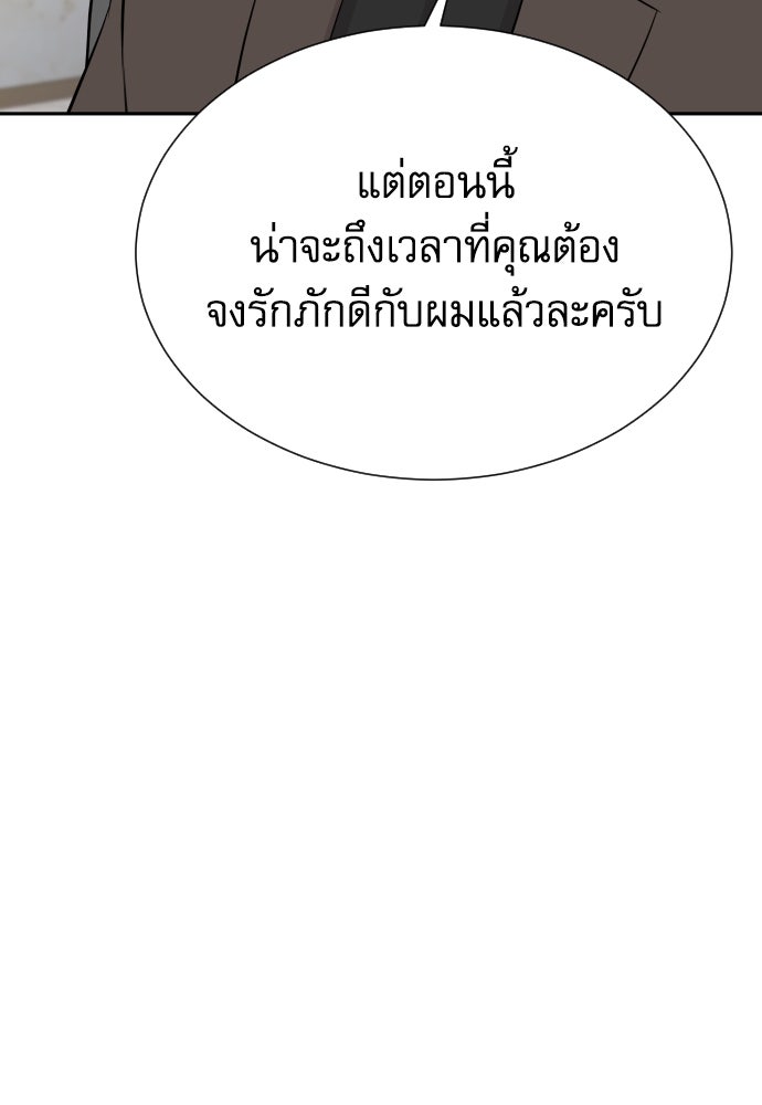 หลานอัจฉริยะของราชาเงินกู้ - หน้า 19