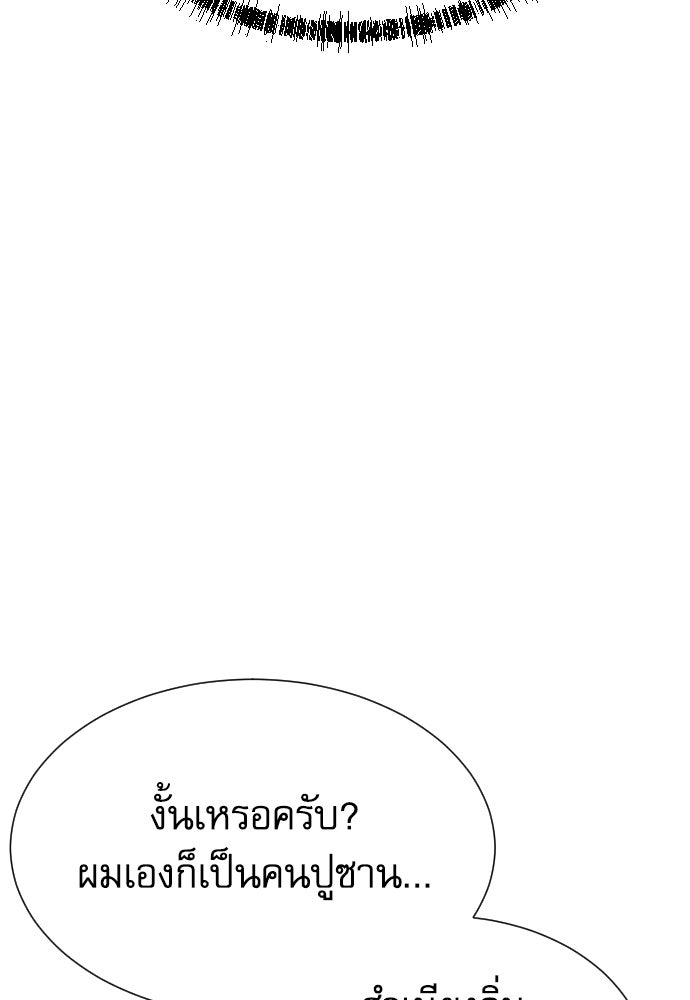 หลานอัจฉริยะของราชาเงินกู้ - หน้า 37