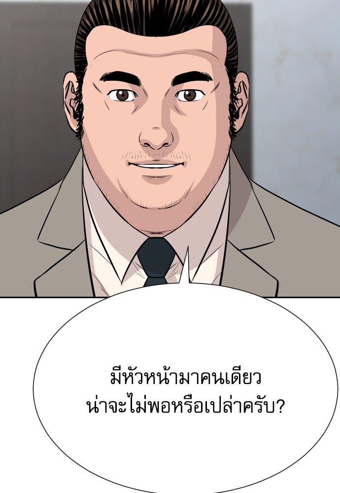 หลานอัจฉริยะของราชาเงินกู้ - หน้า 43