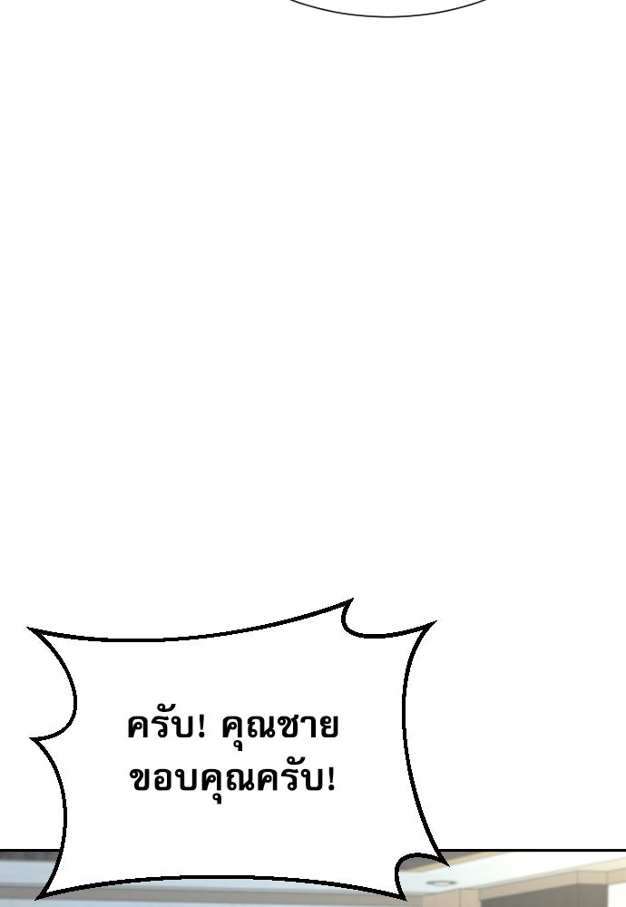 หลานอัจฉริยะของราชาเงินกู้ - หน้า 50