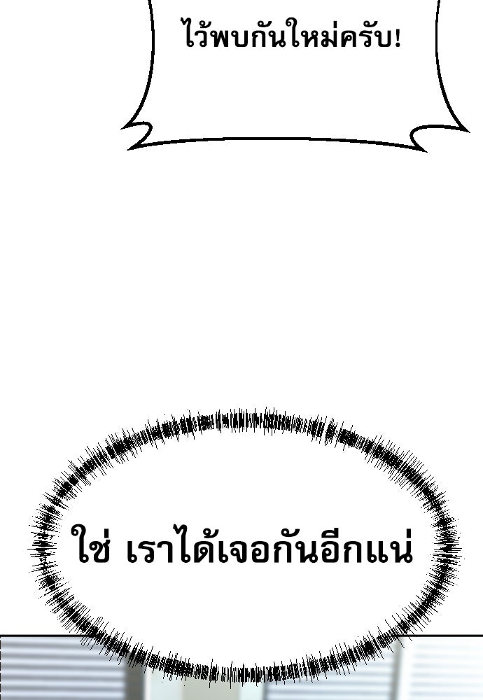 หลานอัจฉริยะของราชาเงินกู้ - หน้า 52