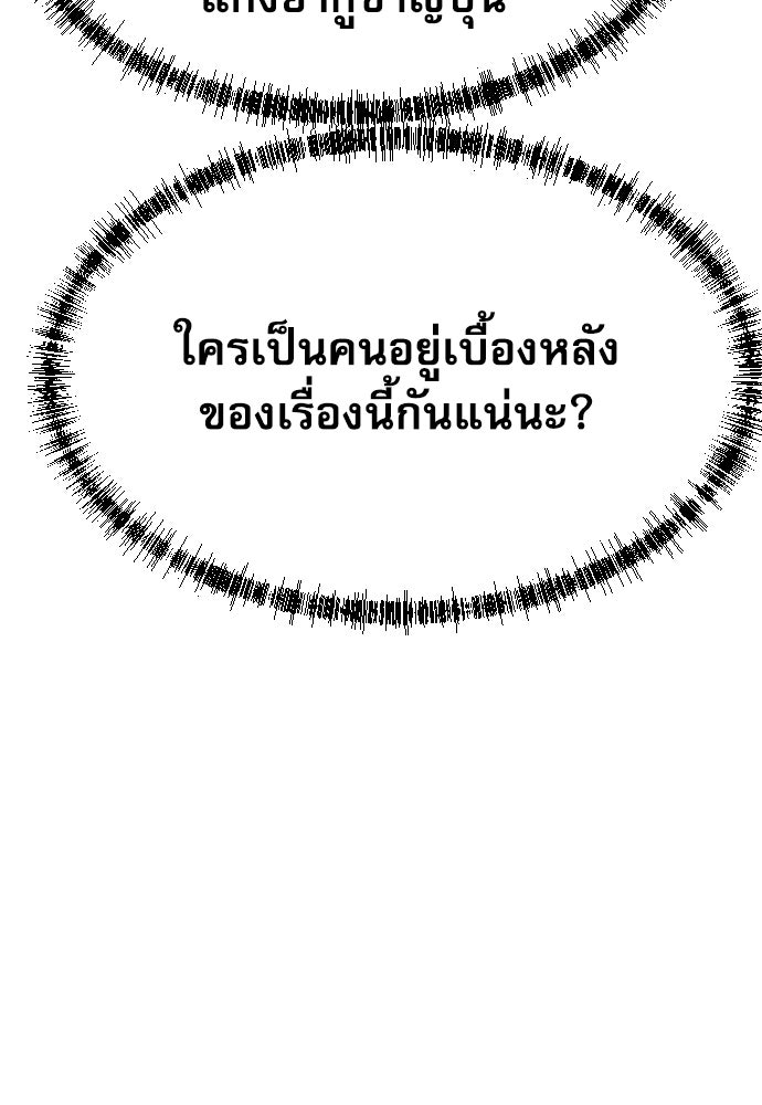 หลานอัจฉริยะของราชาเงินกู้ - หน้า 62