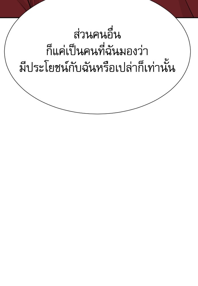 หลานอัจฉริยะของราชาเงินกู้ - หน้า 69