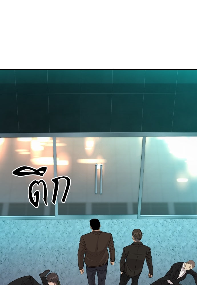 หลานอัจฉริยะของราชาเงินกู้ - หน้า 10