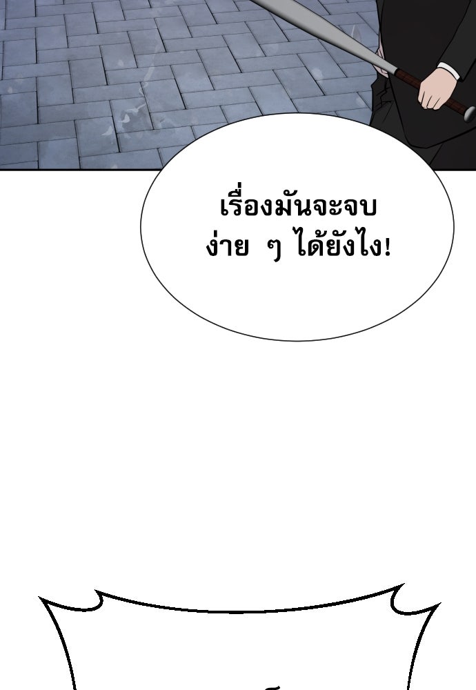 หลานอัจฉริยะของราชาเงินกู้ - หน้า 107