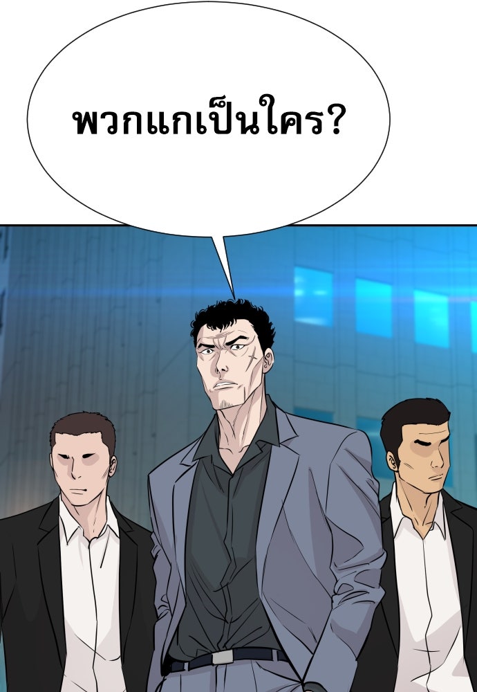 หลานอัจฉริยะของราชาเงินกู้ - หน้า 110