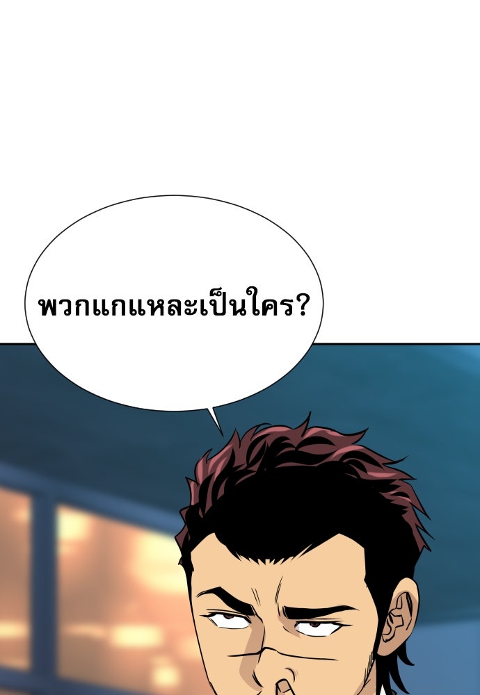 หลานอัจฉริยะของราชาเงินกู้ - หน้า 112