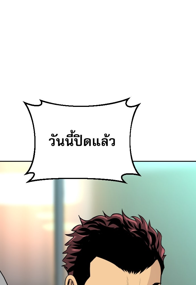 หลานอัจฉริยะของราชาเงินกู้ - หน้า 116