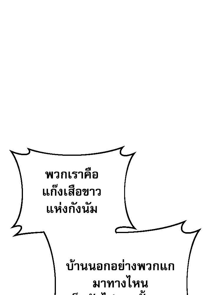หลานอัจฉริยะของราชาเงินกู้ - หน้า 118
