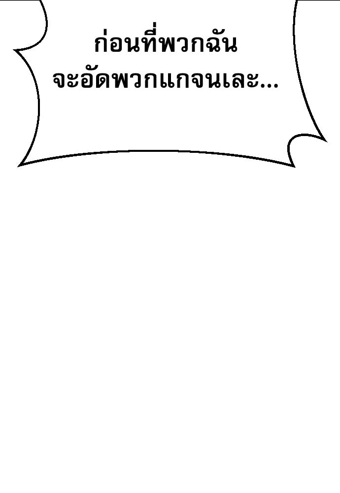 หลานอัจฉริยะของราชาเงินกู้ - หน้า 120