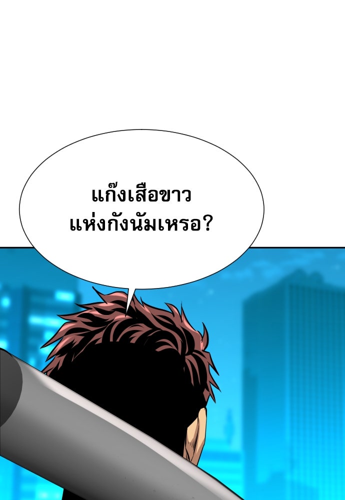 หลานอัจฉริยะของราชาเงินกู้ - หน้า 121