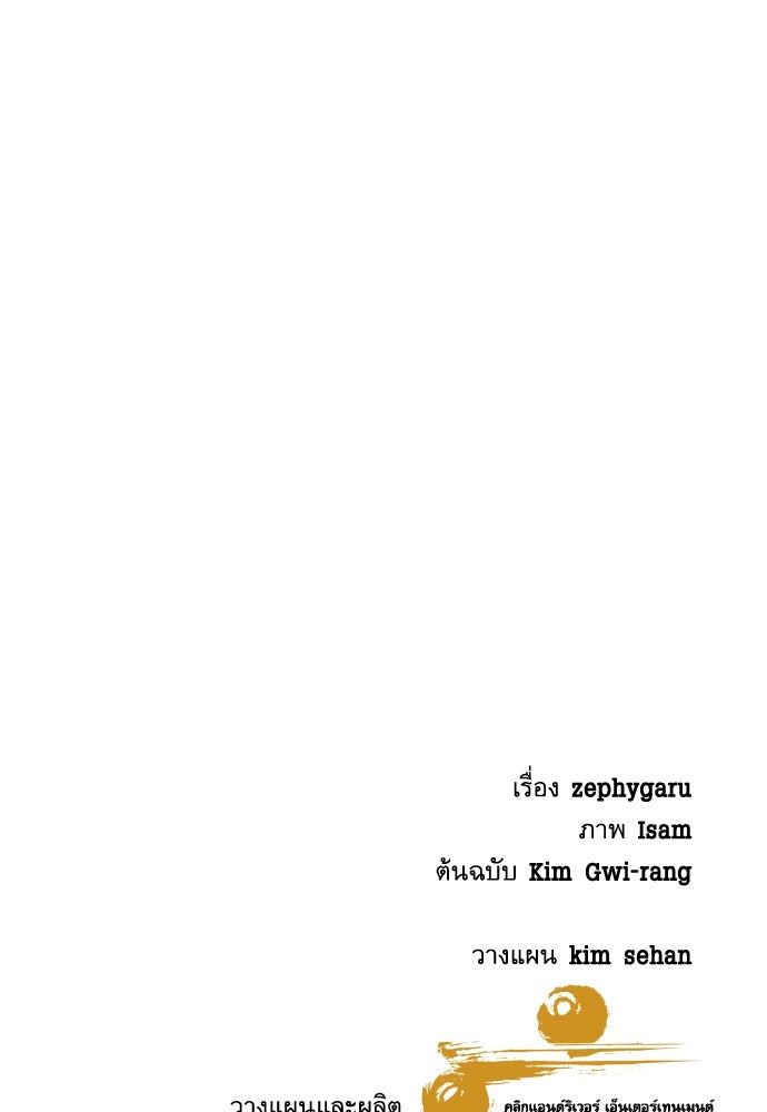 หลานอัจฉริยะของราชาเงินกู้ - หน้า 125