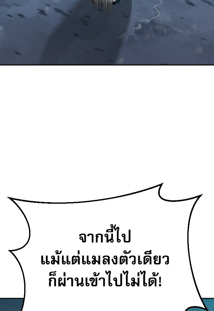 หลานอัจฉริยะของราชาเงินกู้ - หน้า 13