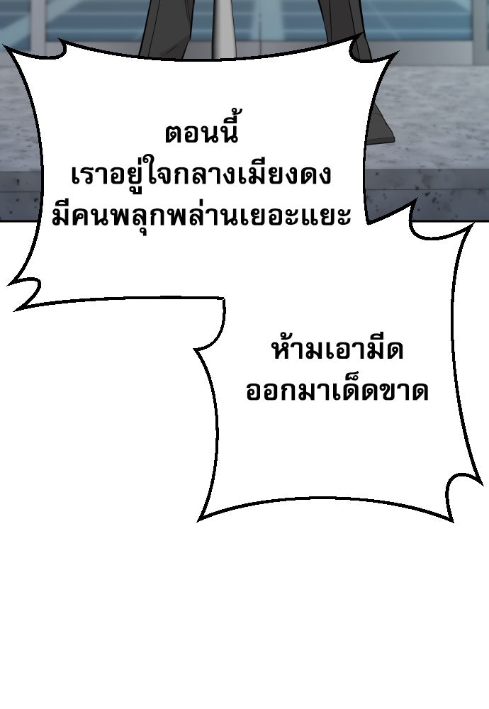 หลานอัจฉริยะของราชาเงินกู้ - หน้า 15