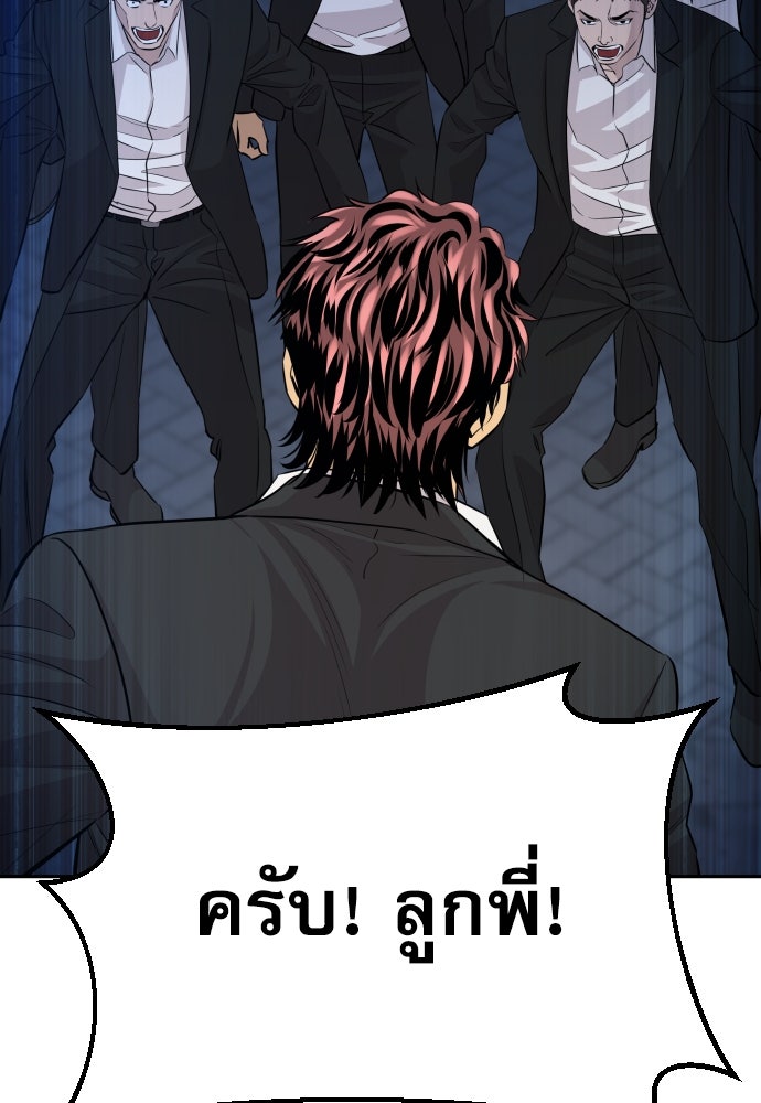 หลานอัจฉริยะของราชาเงินกู้ - หน้า 17