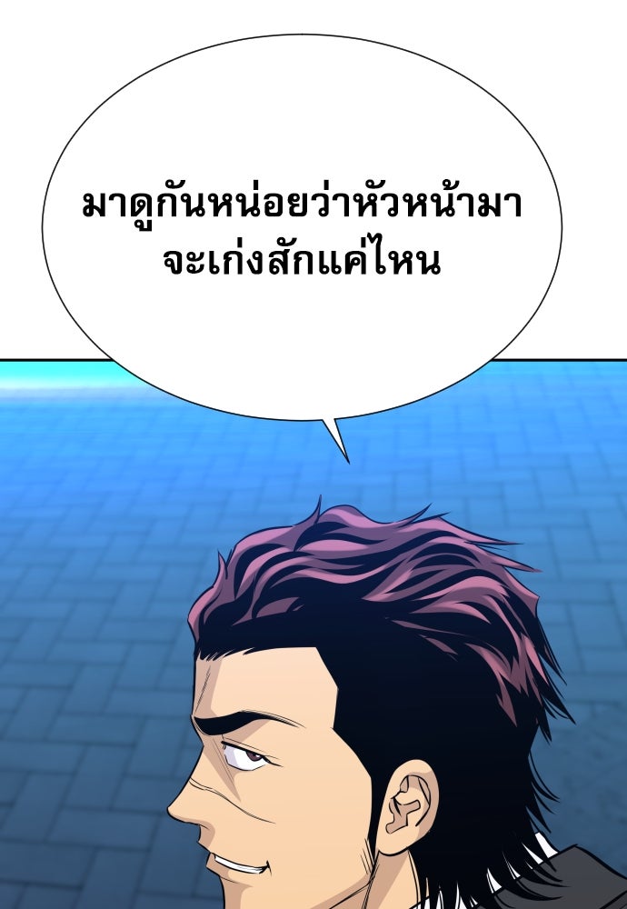 หลานอัจฉริยะของราชาเงินกู้ - หน้า 21