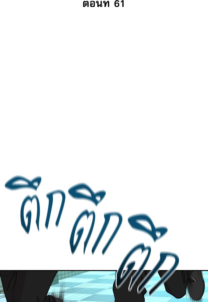 หลานอัจฉริยะของราชาเงินกู้ - หน้า 24