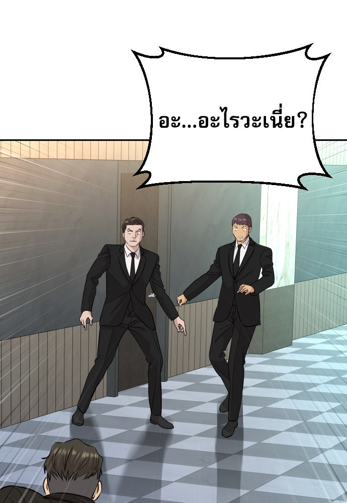 หลานอัจฉริยะของราชาเงินกู้ - หน้า 26