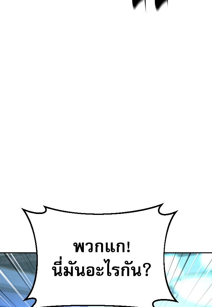 หลานอัจฉริยะของราชาเงินกู้ - หน้า 34