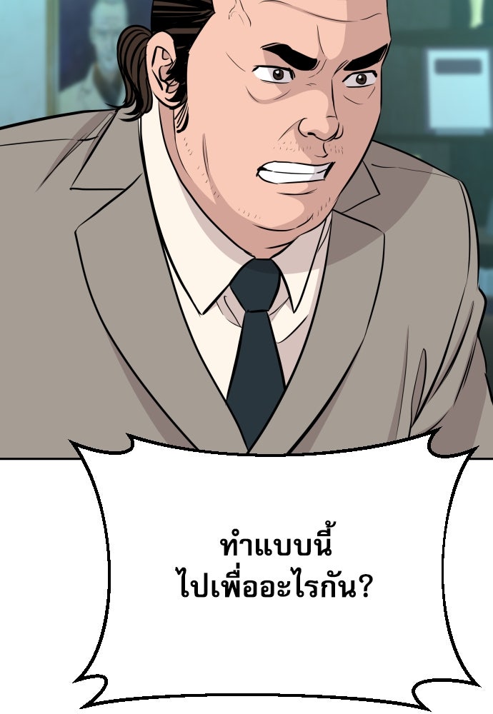 หลานอัจฉริยะของราชาเงินกู้ - หน้า 42