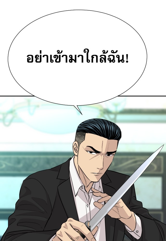หลานอัจฉริยะของราชาเงินกู้ - หน้า 46
