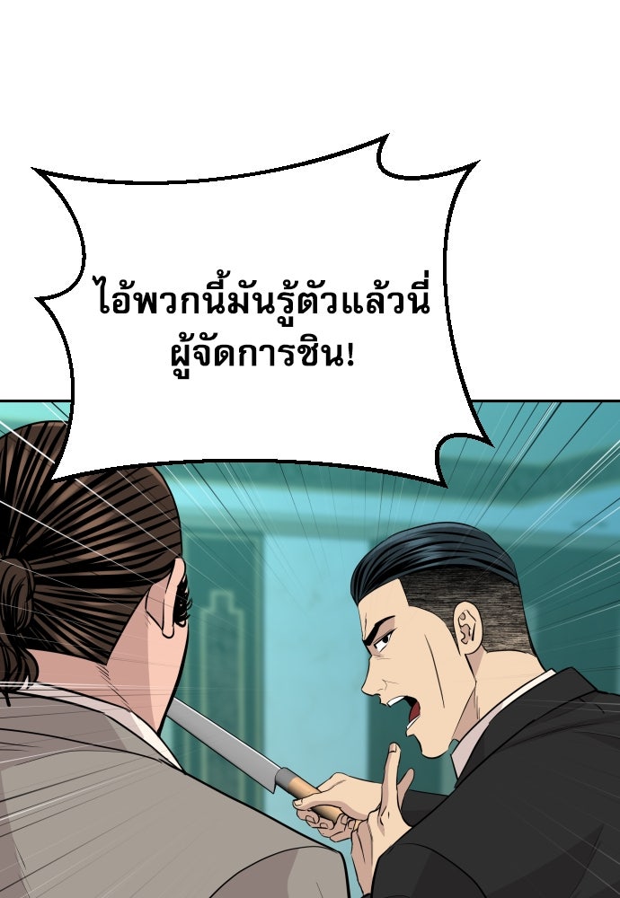 หลานอัจฉริยะของราชาเงินกู้ - หน้า 48