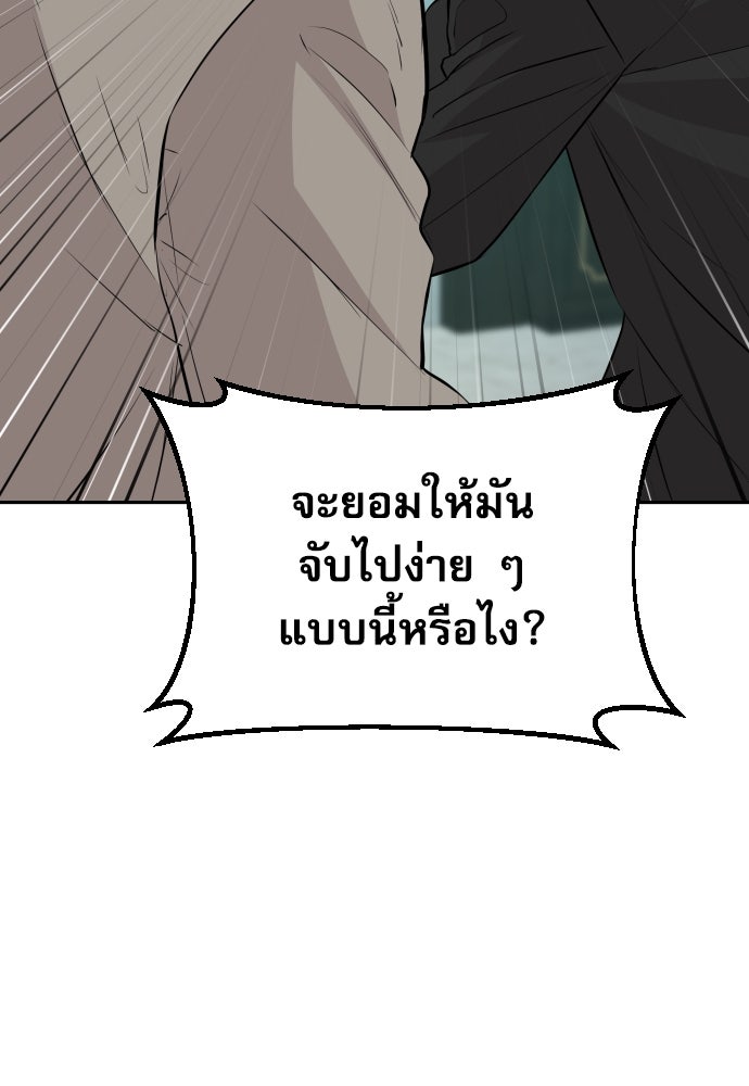 หลานอัจฉริยะของราชาเงินกู้ - หน้า 49