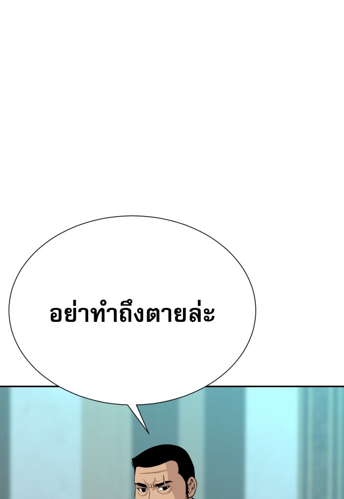 หลานอัจฉริยะของราชาเงินกู้ - หน้า 52