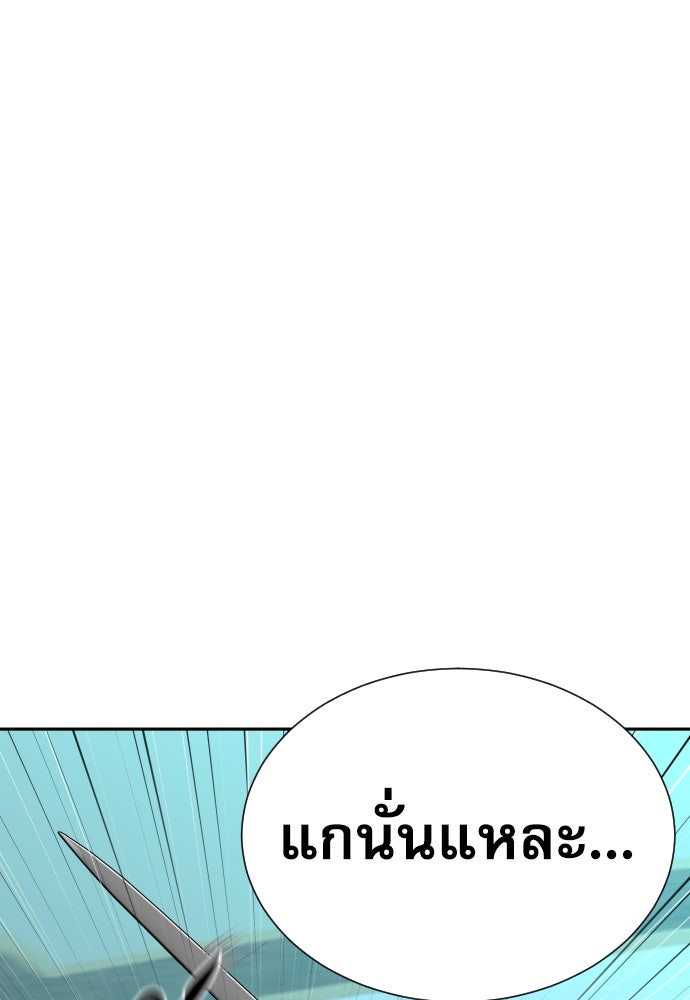 หลานอัจฉริยะของราชาเงินกู้ - หน้า 68